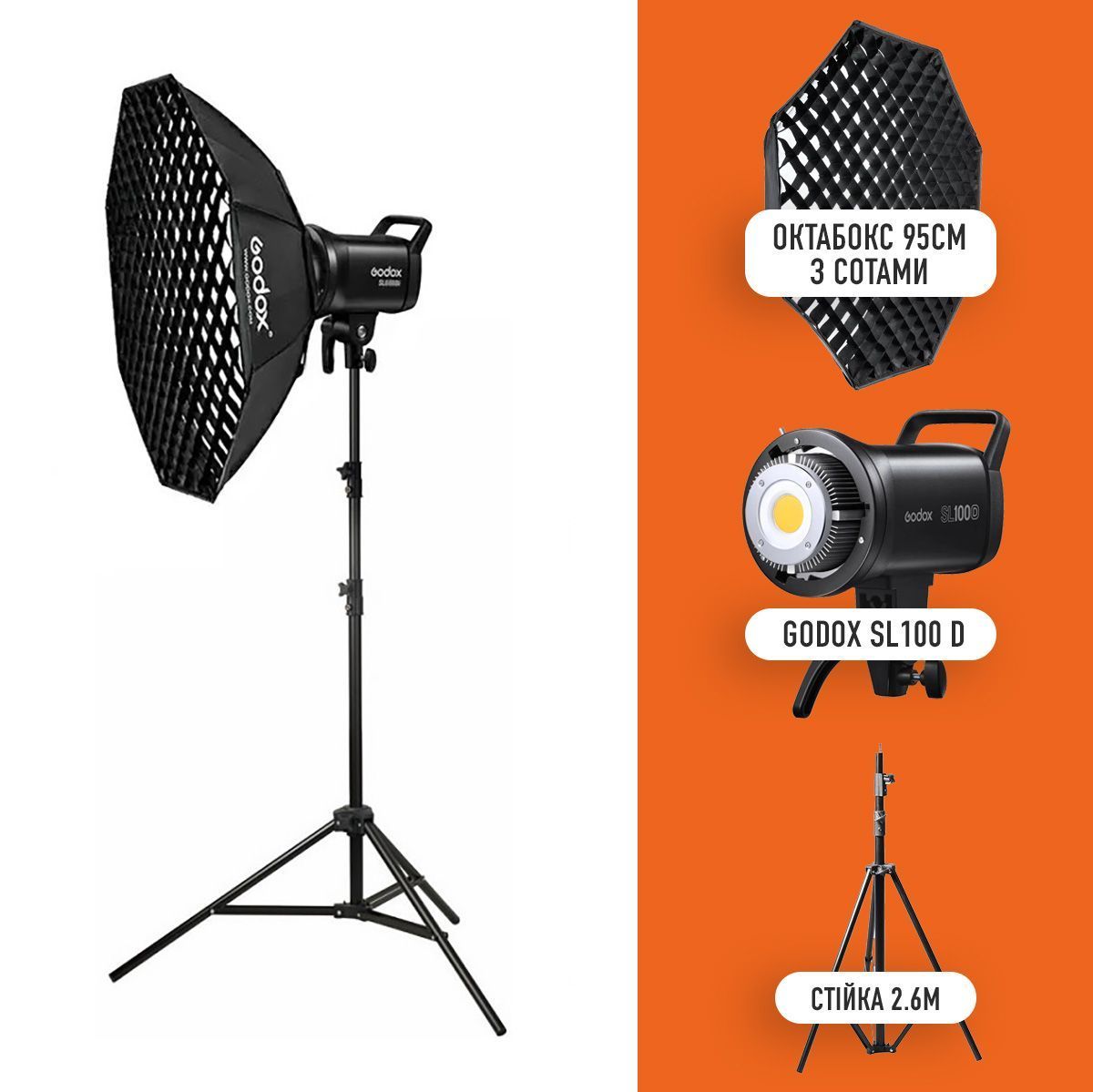 Купити Набір постійного світла Godox SL100 D Small Octa Kit для